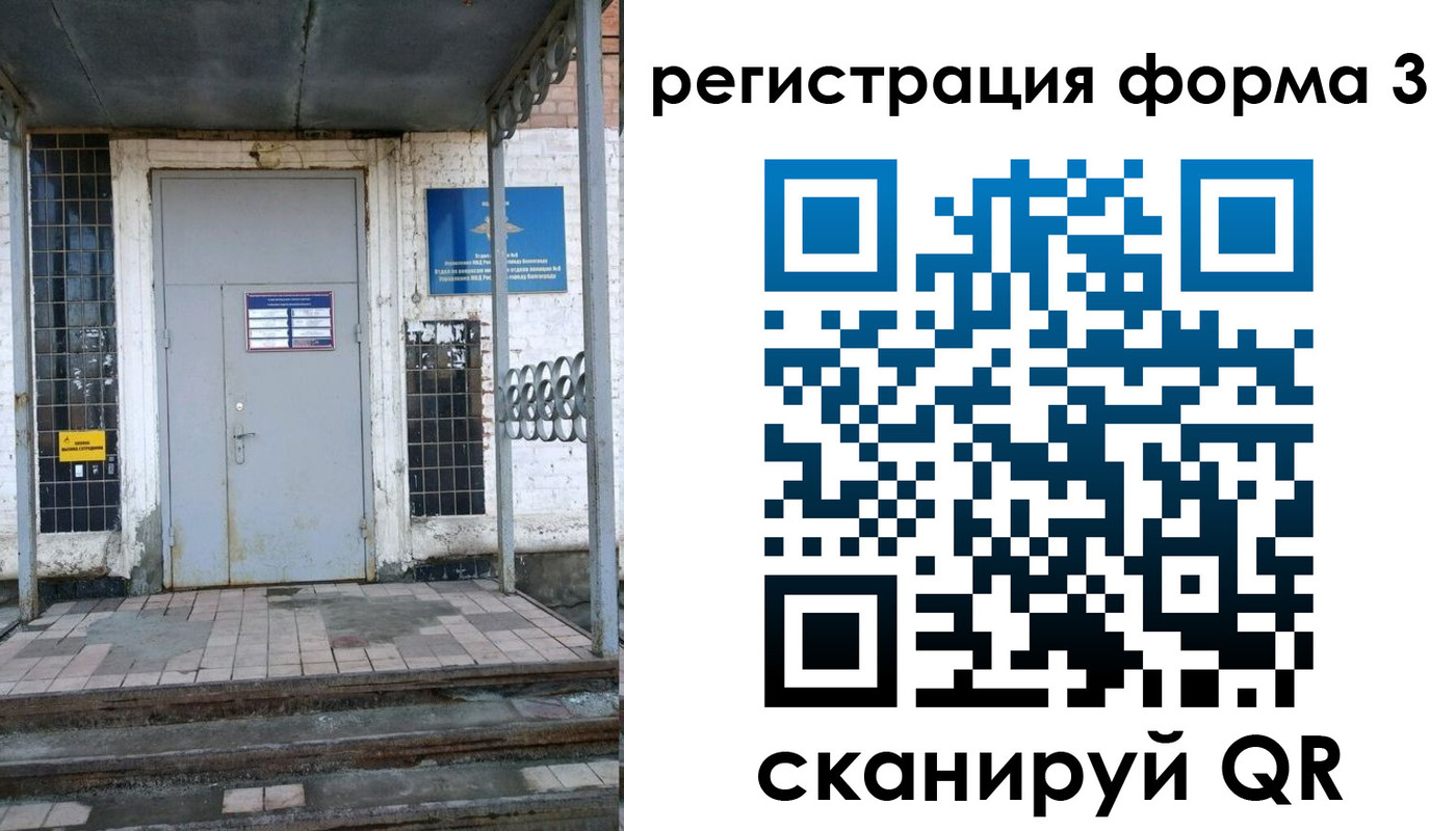 временная регистрация для школы в Коряжме